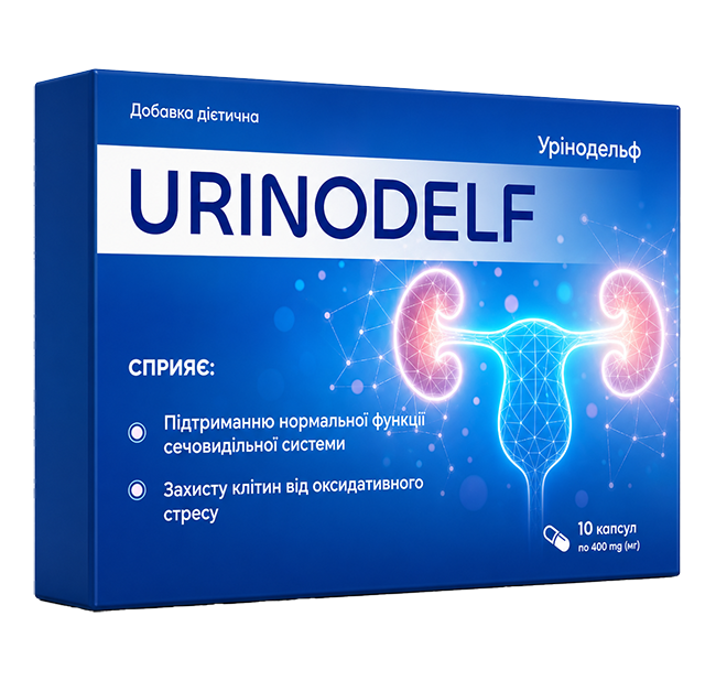 УРІНОДЕЛЬФ Офіційний